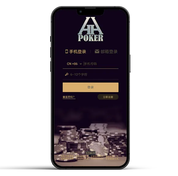 德扑圈官网下载apk - 专业德扑圈下载界面